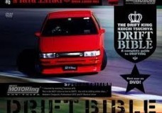 Best Motoring International Vol. 09 - Drift Bible